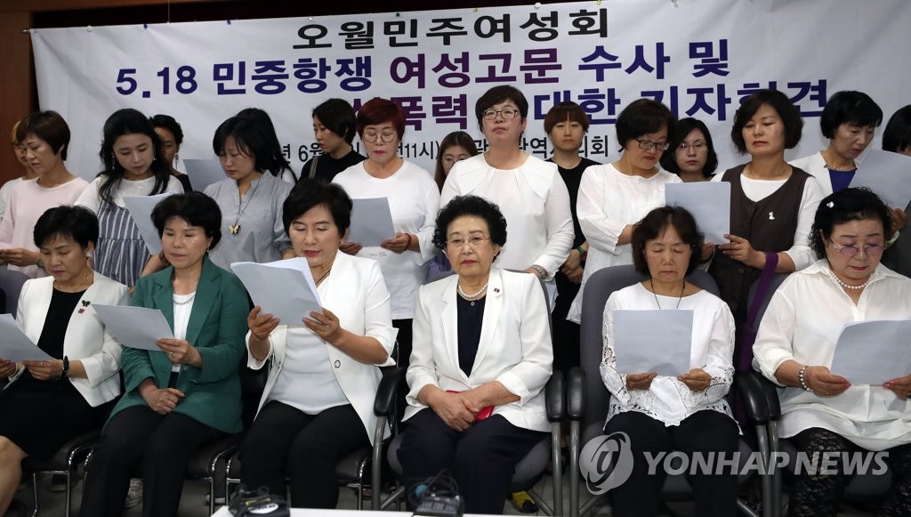 "5·18 계엄군 성범죄 규명해야"