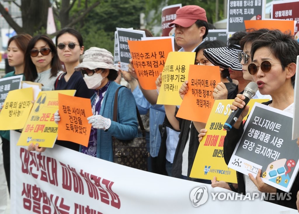 대진침대 피해 해결 요구 기자회견 열려