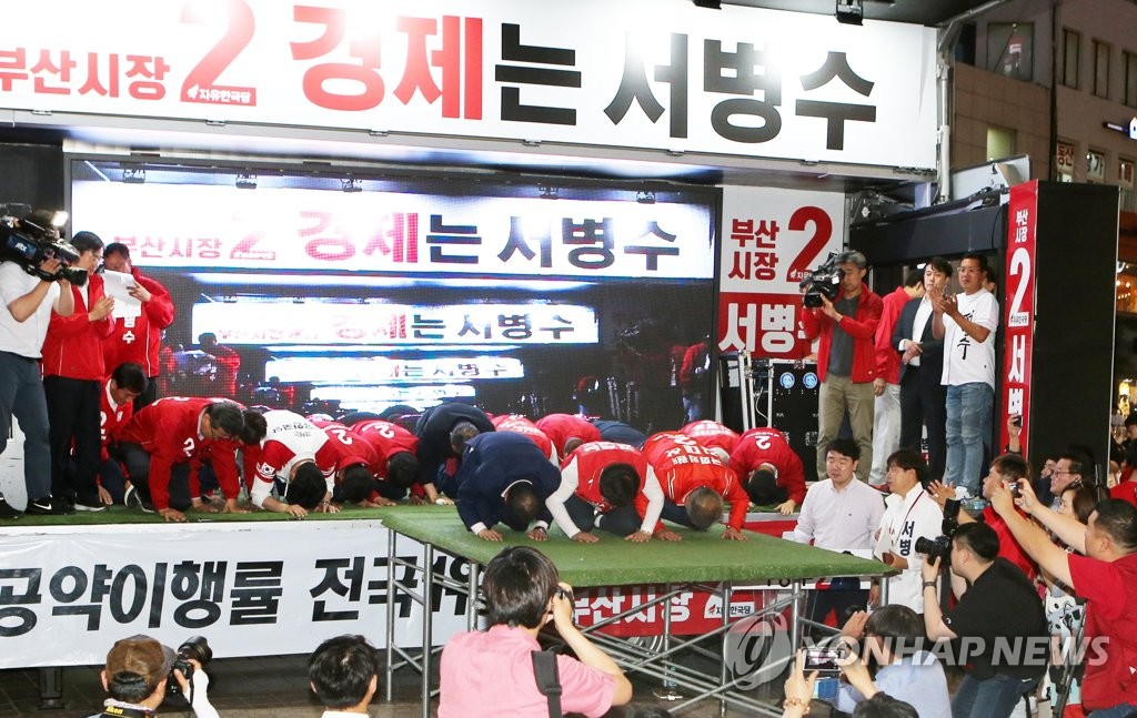 부산서 절 올리며 지지 호소하는 자유한국당