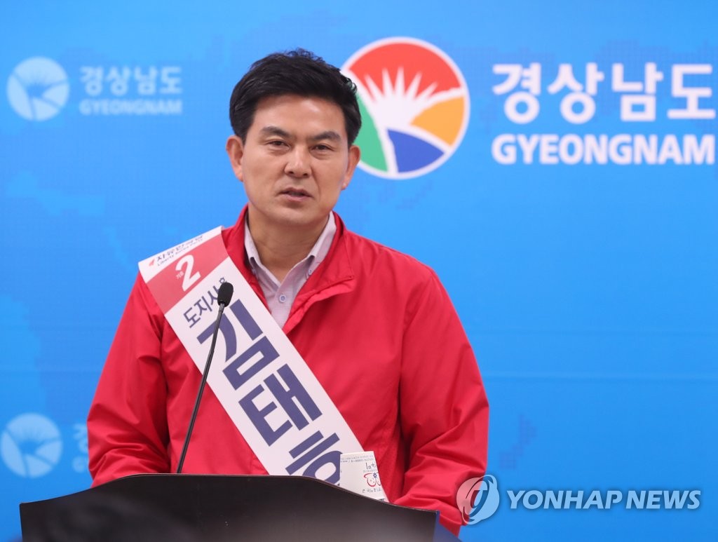 김태호 '경남도민 지지호소'