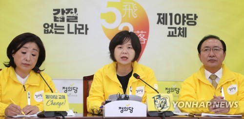 정의당 중앙선대위 전체회의