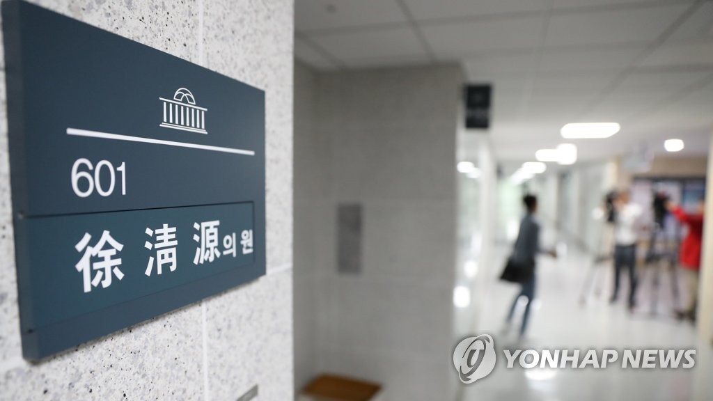 문 닫힌 서청원 의원실
