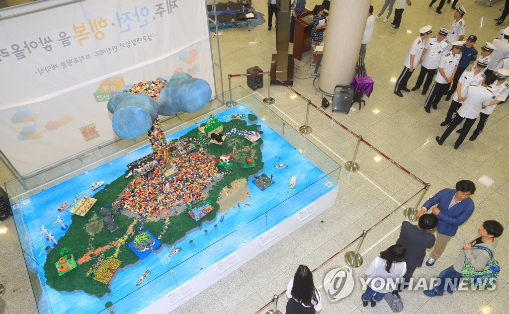 '설문대할망과 제주도'