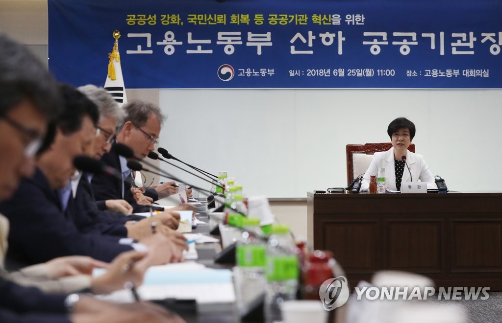 발언하는 김영주 장관