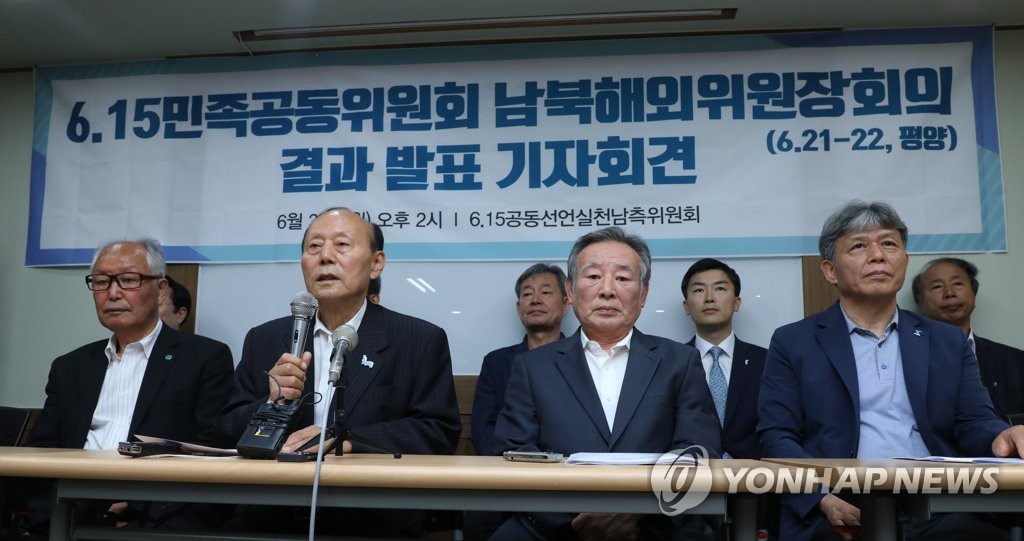 6.15남측위, 평양 회의결과 발표