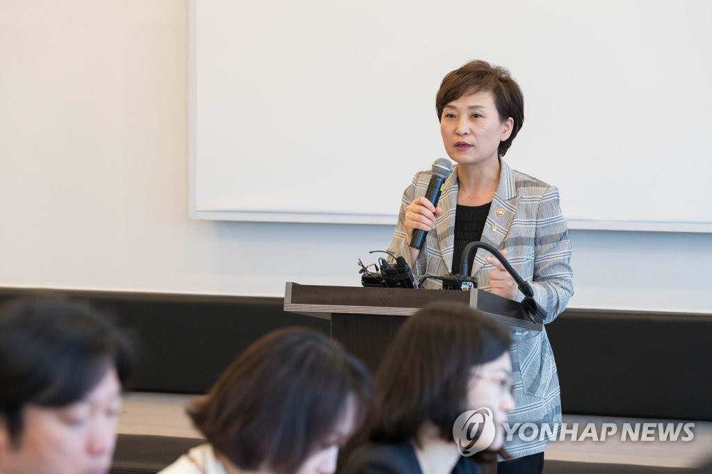 김현미 장관, '취임 1주년'