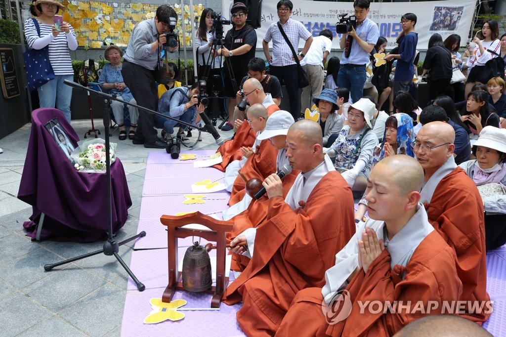'김복득 할머니를 위한 승려의 기도'