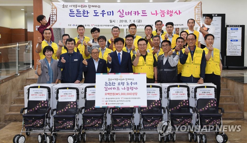 울산여객봉사회, 실버카트 55대 전달