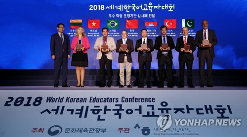 해외 우수 세종학당 운영한 대학들