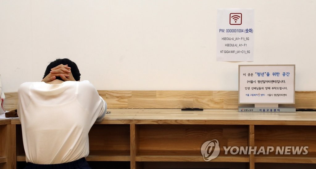 2018년 7월 11일 서울시청년일자리센터에 청년에게 자리를 양보하라는 안내문이 붙어 있다. [연합뉴스 자료사진]