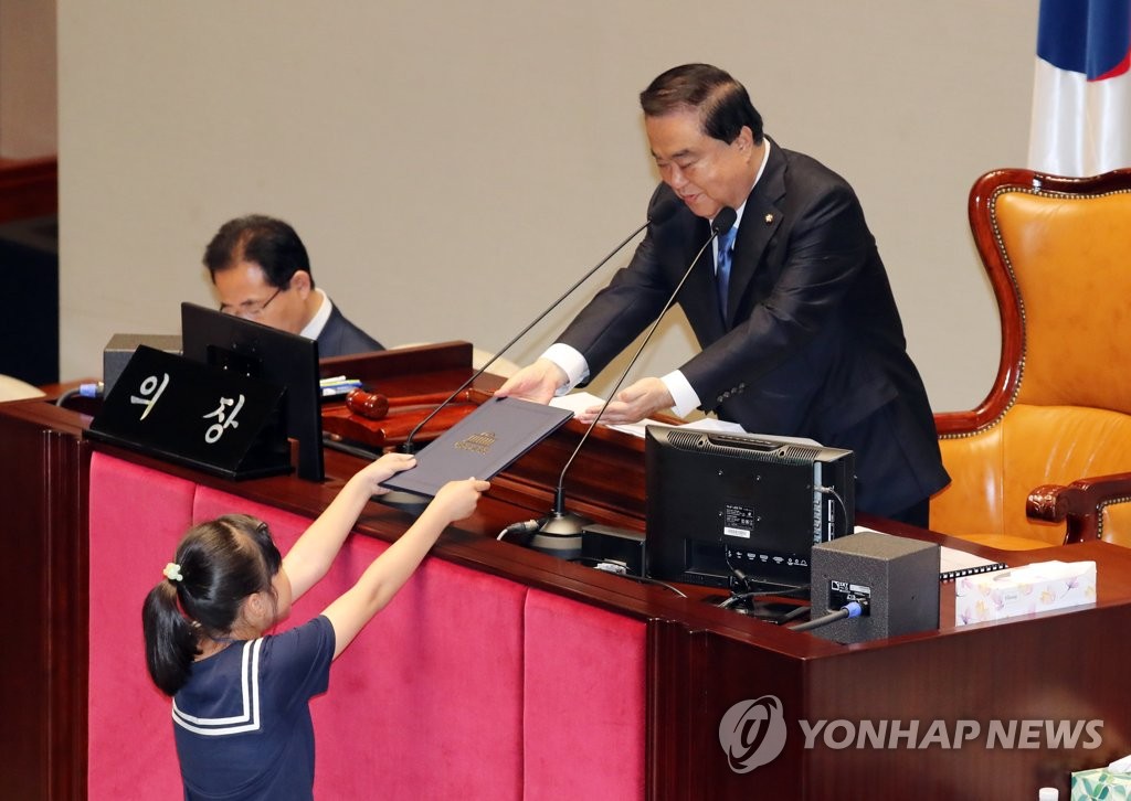 '국회의장석이 너무 높아요!'