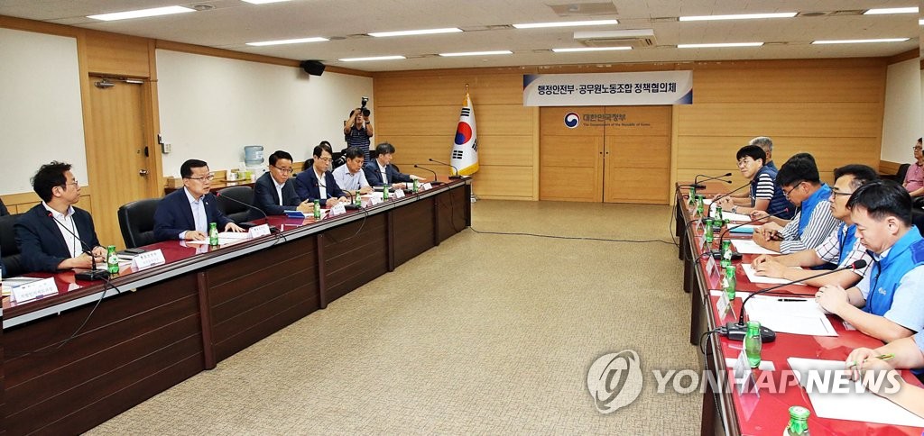 행안부-공무원노동조합 정책협의체 1차회의