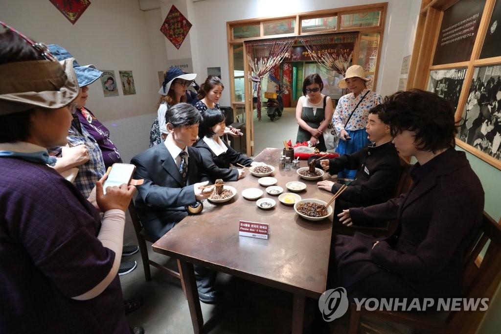 인천 짜장면박물관