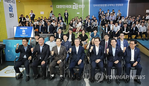 금융 규제혁신, 파이팅 외치는 문 대통령
