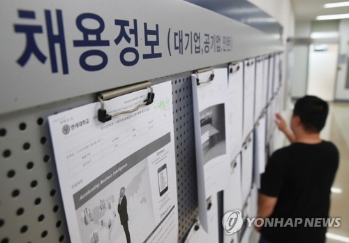 채용정보
