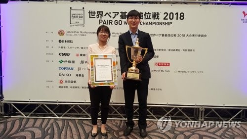 2018 세계페어바둑 우승한 박정환-최정