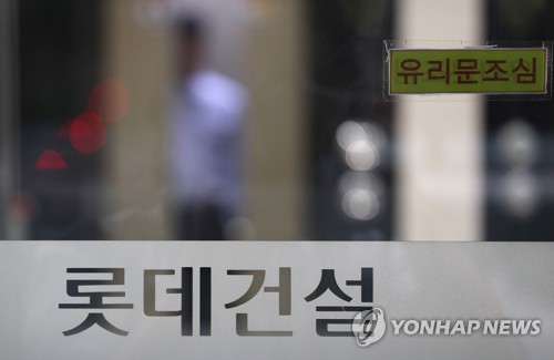 '15억 탈세' 롯데건설 이창배 전 대표 2심서 집행유예로 감형 - 1
