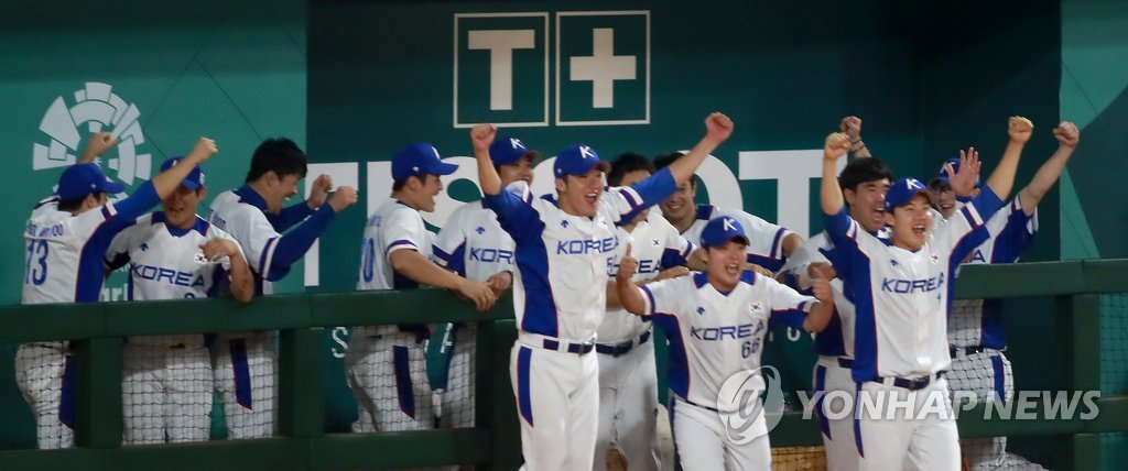 한국 야구 우승 환호