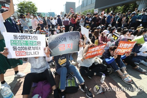 '인천퀴어축제 반대합니다'