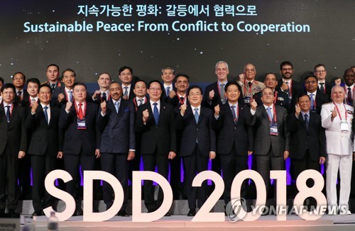 서울안보대화(SDD) 개막