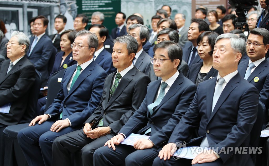 사법부 70주년 기념식 참석한 문 대통령