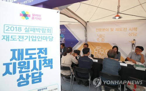 재도전을 위하여