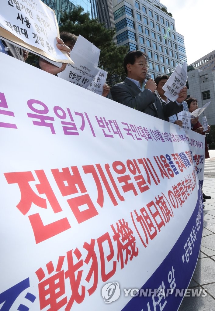 '욱일기 단 일본 군함 제주관함식 참가 반대'
