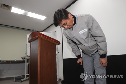 사과하는 최준성 대한송유관공사 사장