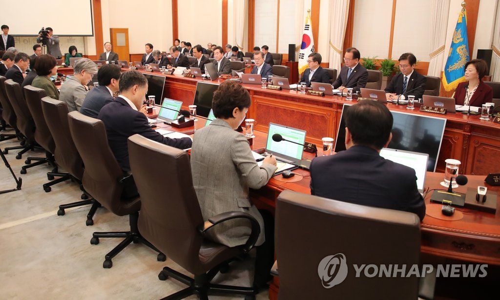 국무회의 주재하는 문 대통령