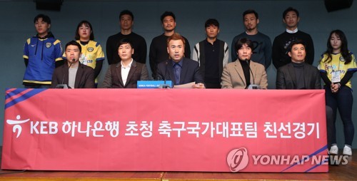 아산무궁화 선수수급 중단 사태 해결 촉구 기자회견