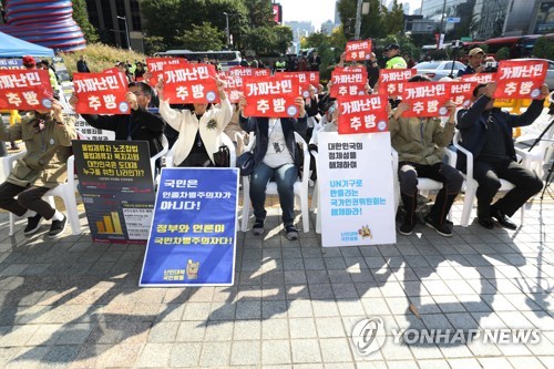 '가짜 난민 추방'
