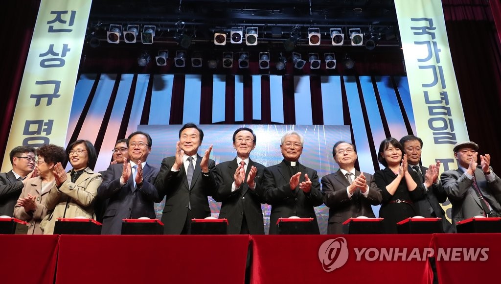 부마민주항쟁 국가기념일 지정을 위해