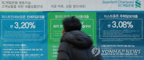 (서울=연합뉴스) 한종찬 기자 = 사진은 31일 오후 서울 중구 명동의 한 은행의 대출금리 안내판. 2018.10.31 saba@yna.co.kr(끝)