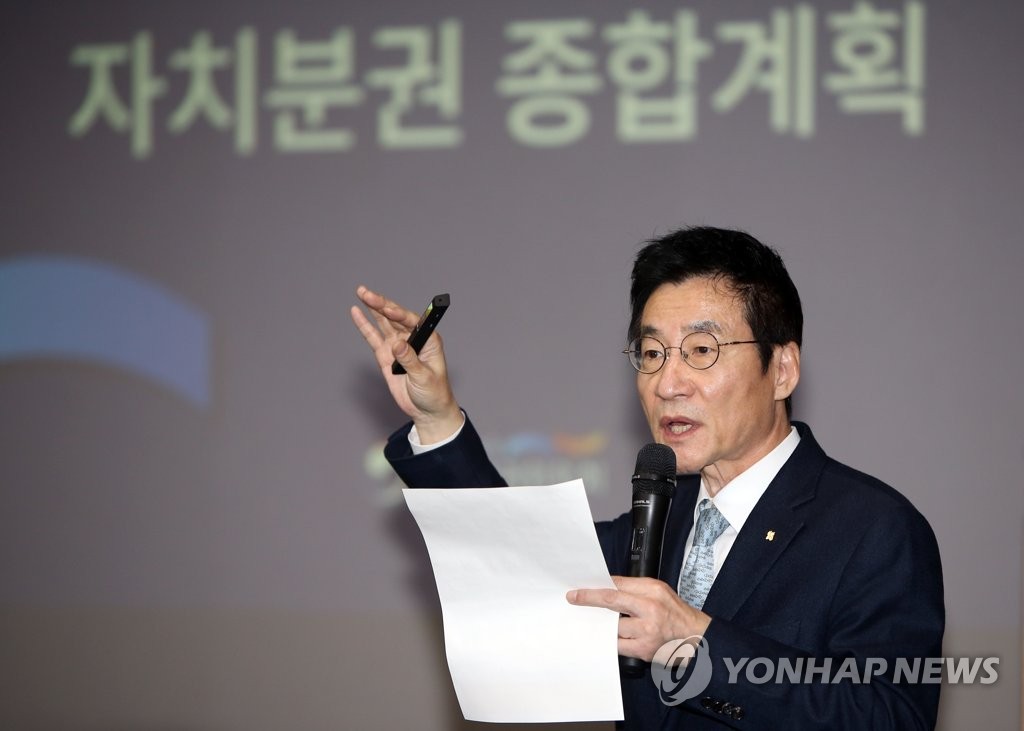 지방자치 분권 실현 정책토론회