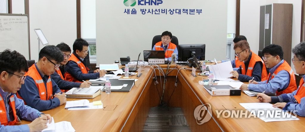 새울원자력본부, 방사능 방재 연합훈련