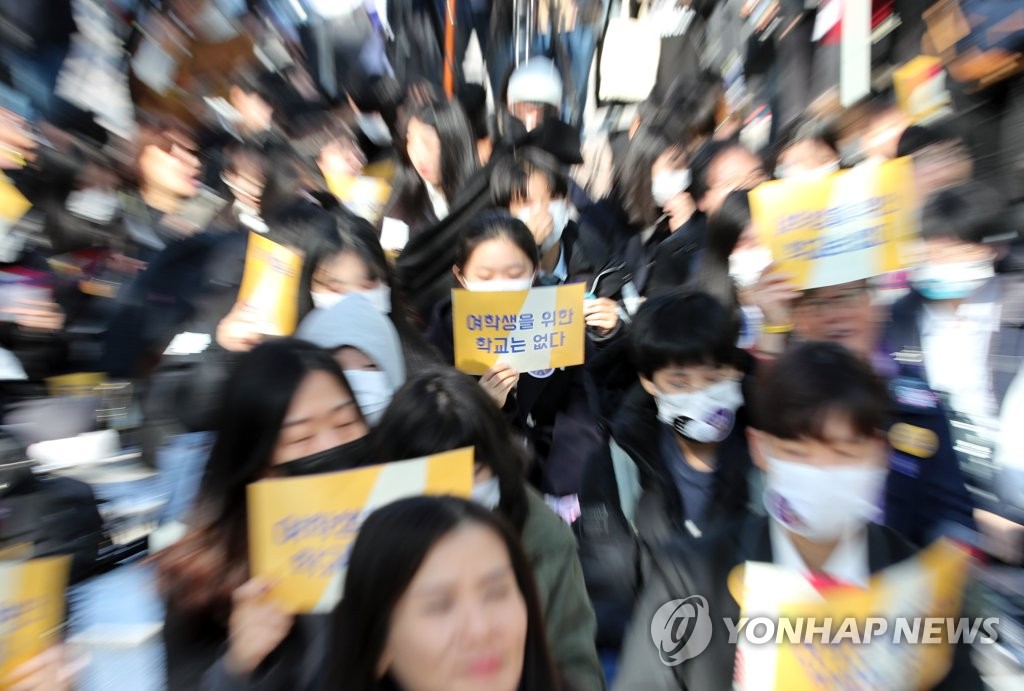 2018년 '스쿨미투' 집회에 참석한 학생들