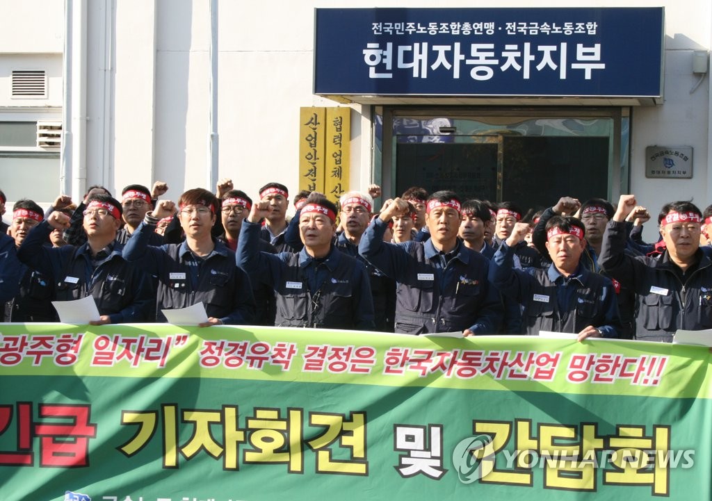 구호 외치는 현대차 노조간부들