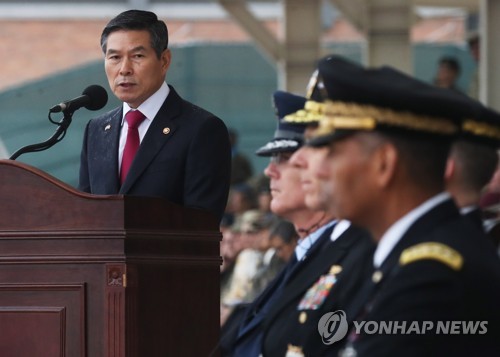 인사말 하는 정경두 국방부 장관