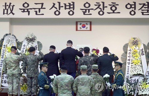 윤창호 상병 영결식