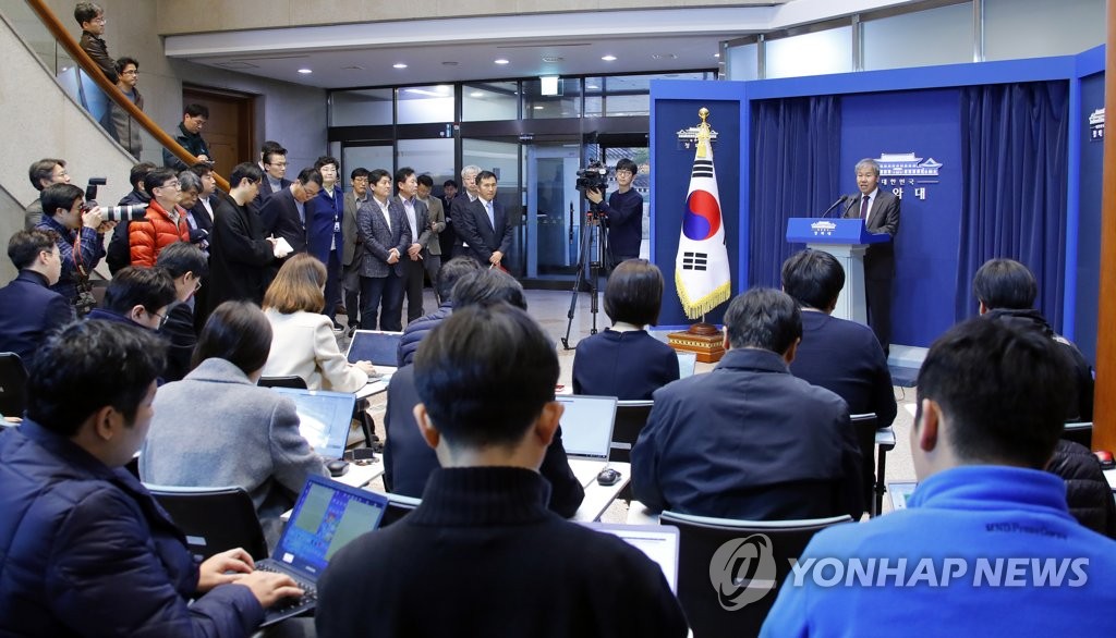 기자 간담회하는 김수현 청와대 정책실장