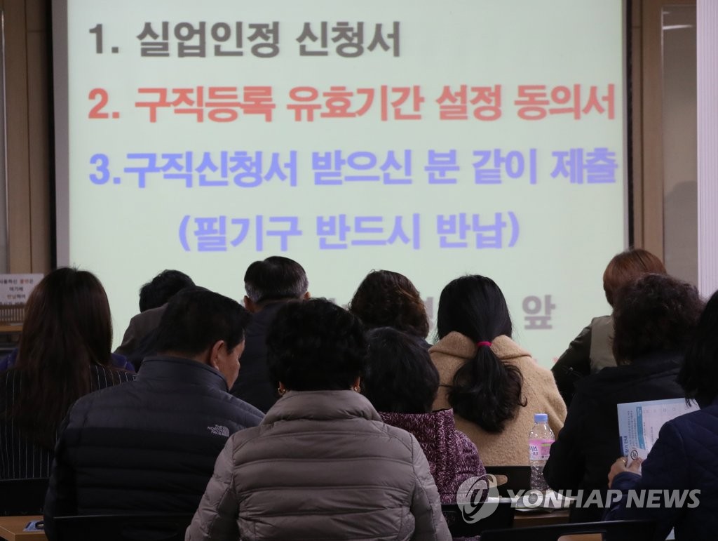 실업자 급증