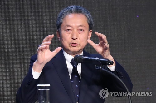 기조연설하는 하토야마 전 일본 총리