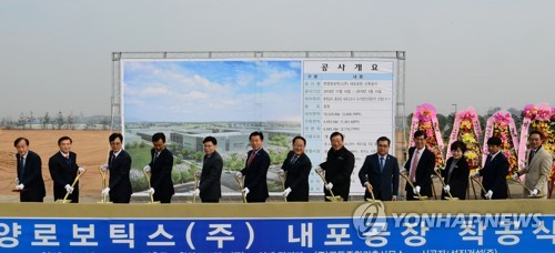 충남 내포신도시 1호 기업 착공식