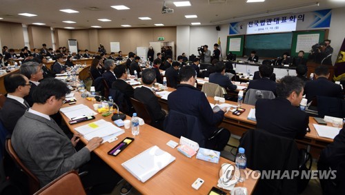 전국법관대표회의