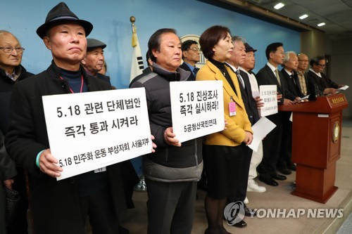 5ㆍ18 유공자 공법단체 지정법안 처리 촉구 기자회견