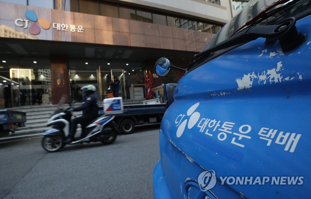 멈춰선 택배차량