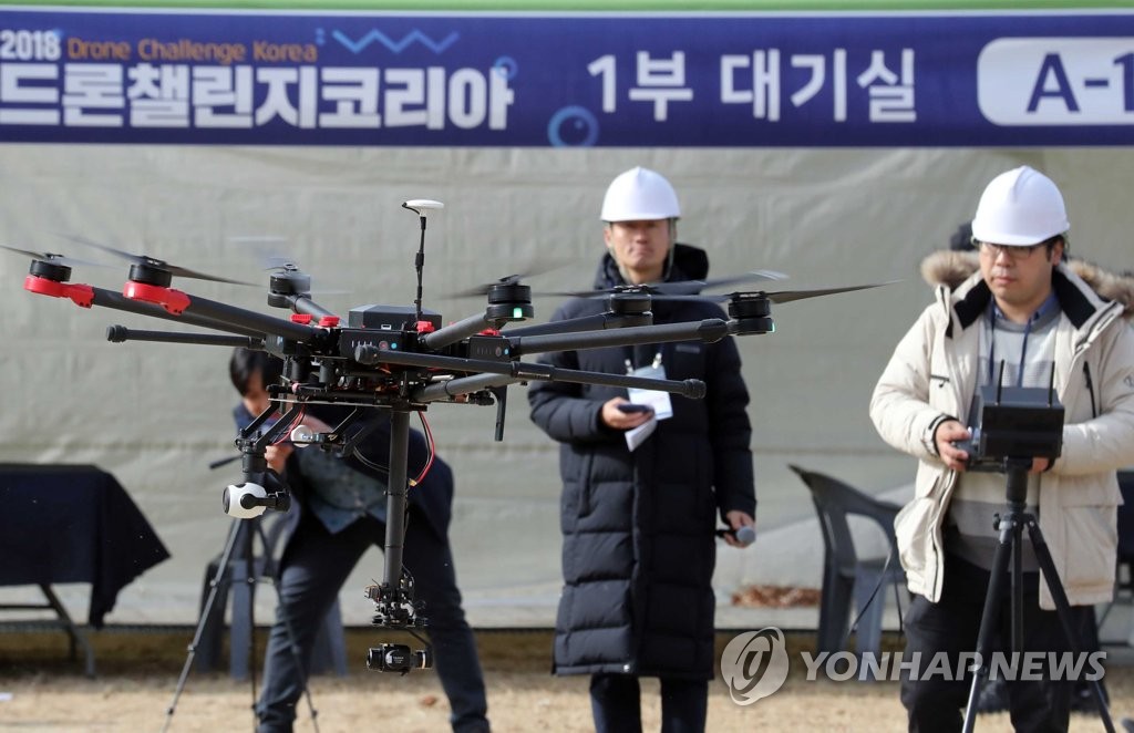 드론챌린지 코리아