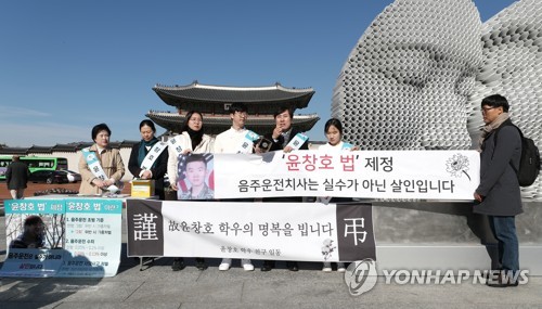 '음주운전자 처벌 강화해주세요'