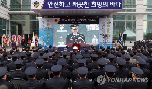 축사하는 조현배 해경청장