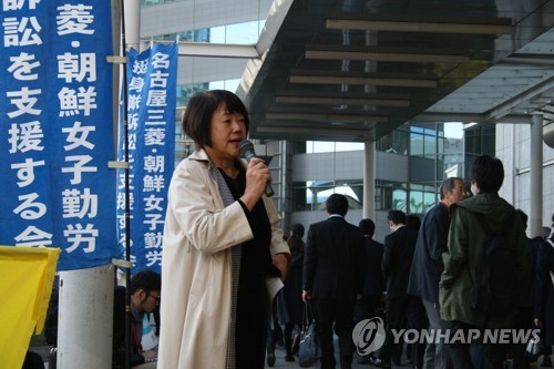 미쓰비시에 배상금 지급 촉구하는 일본 시민단체